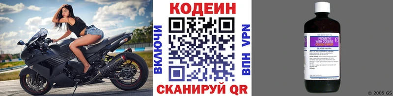 Кодеин напиток Lean (лин)  Карталы 